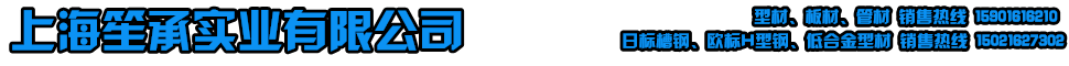 上海笙承實(shí)業(yè)有限公司官網(wǎng)